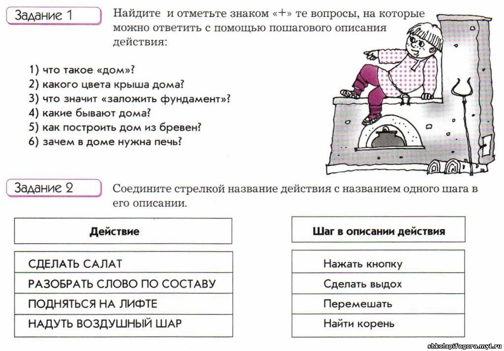 Найти Задание По Фото Информатика